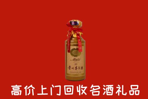 高价求购：安阳回收30年茅台酒