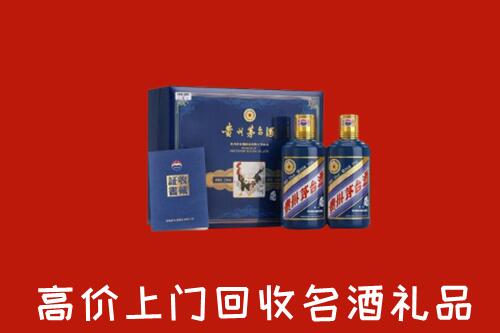 收购行情：安阳回收生肖茅台酒