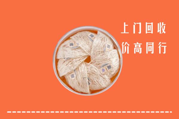 安阳回收燕窝