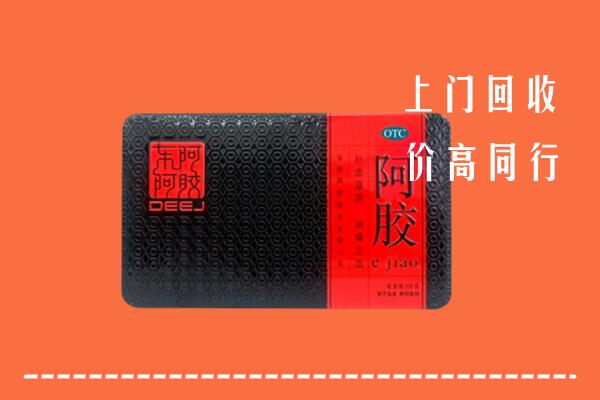 安阳回收阿胶