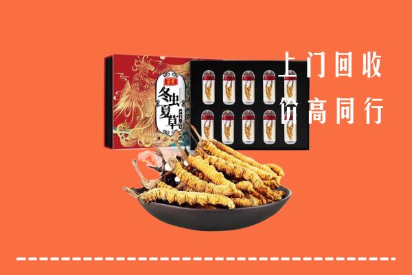 安阳回收虫草